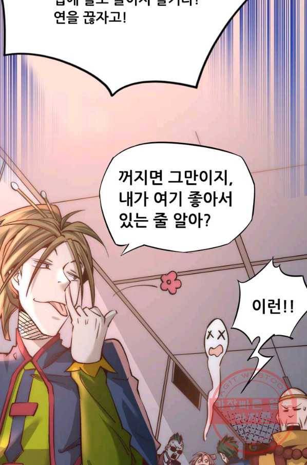 만능왕:154화 22