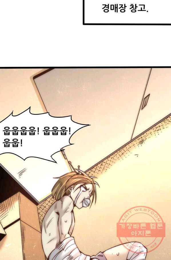 만능왕:154화 26