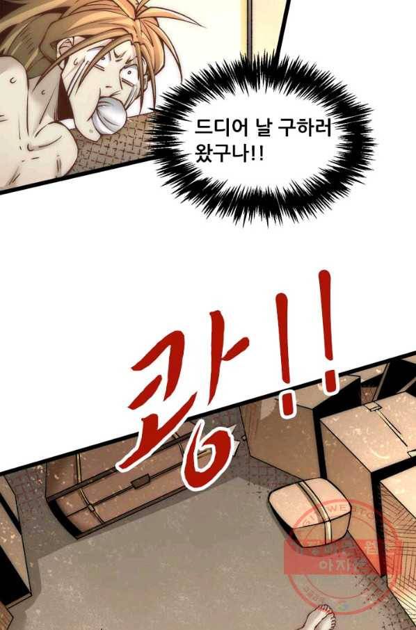 만능왕:154화 28
