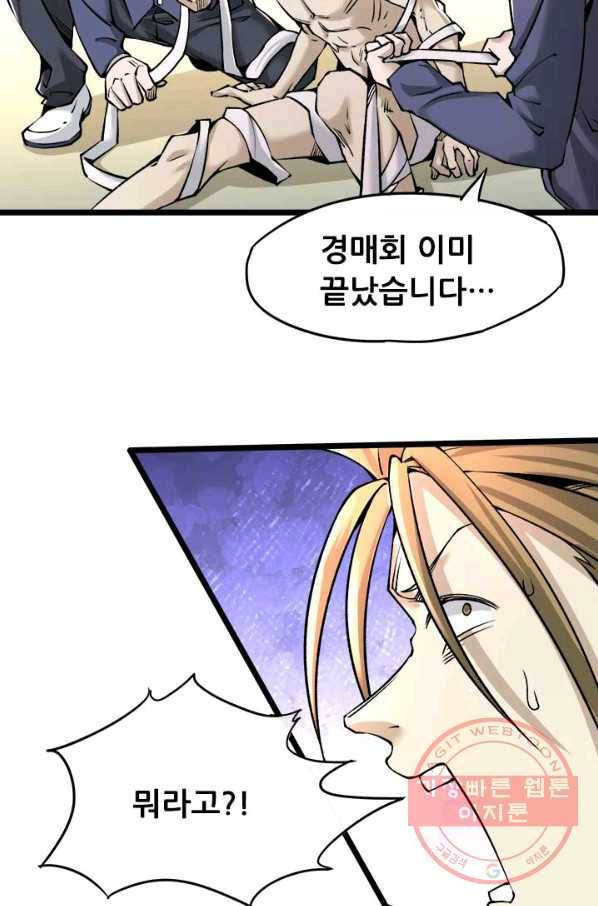 만능왕:154화 31