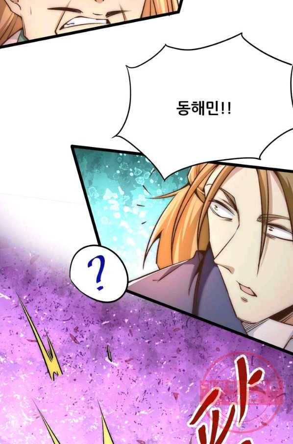 만능왕:154화 35
