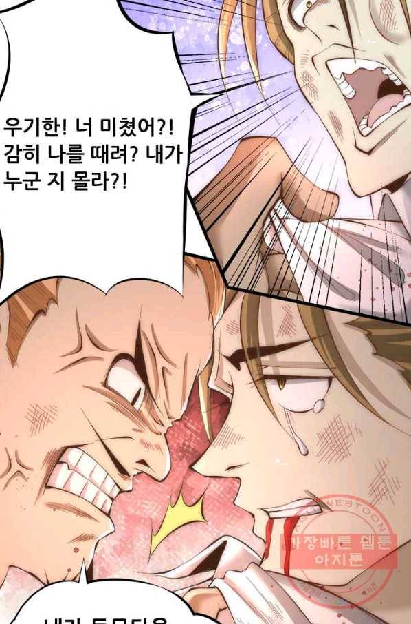 만능왕:154화 39