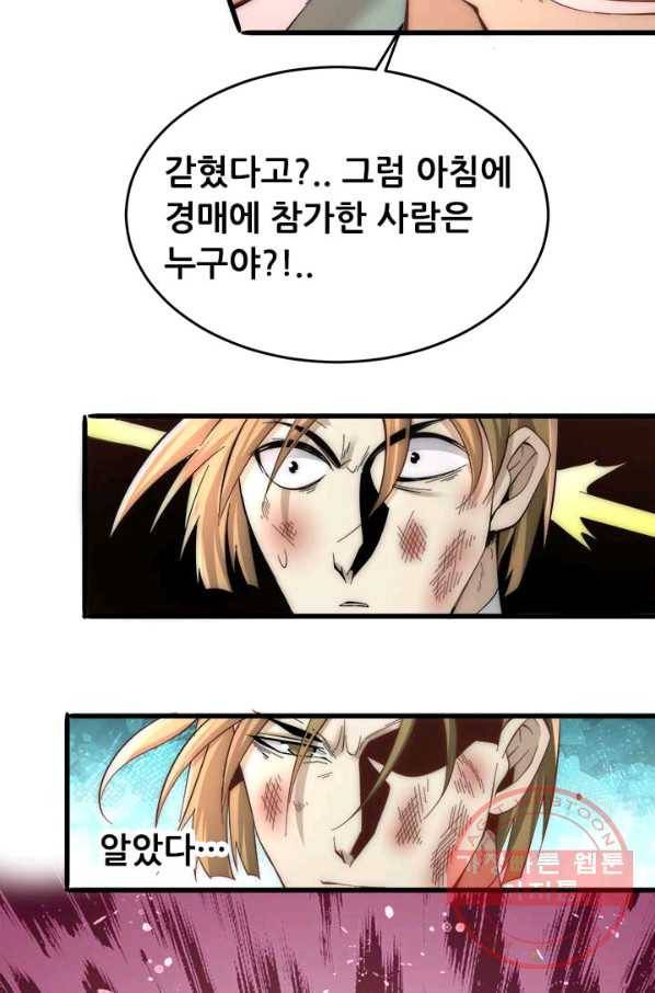만능왕:154화 42