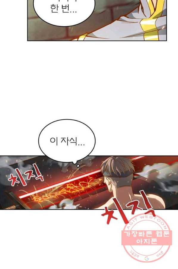 현계지문 121화 4