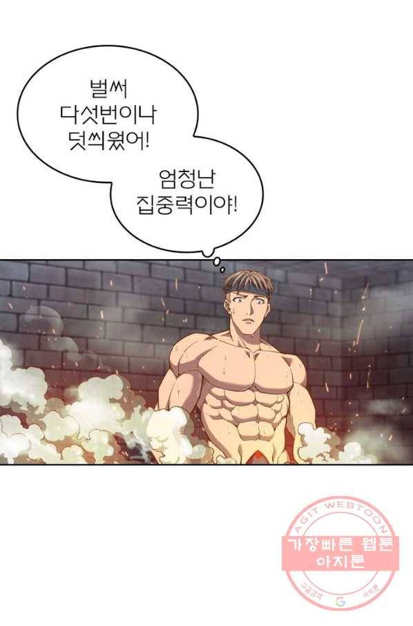 현계지문 121화 5