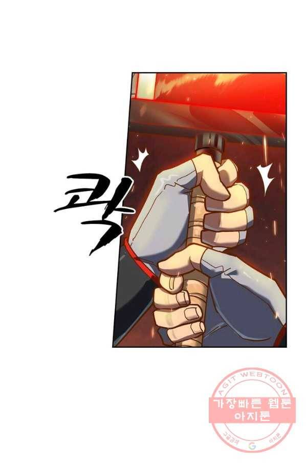 현계지문 121화 12