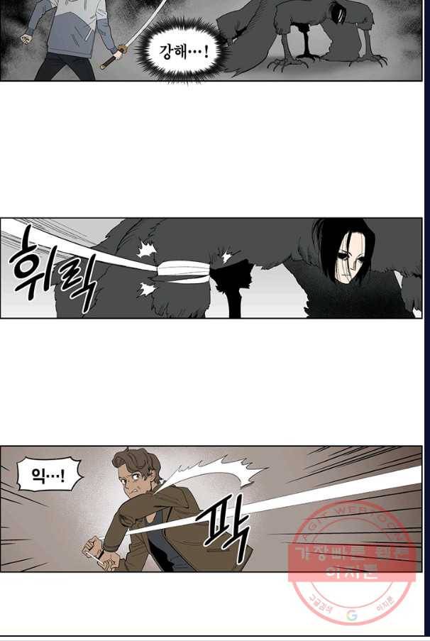 순혈의 군장 13화 5