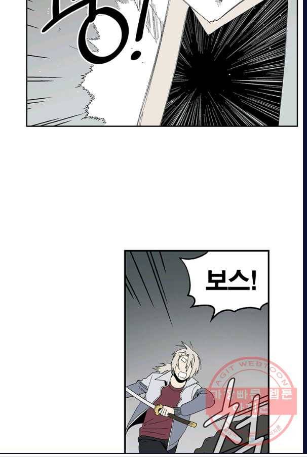 순혈의 군장 13화 13