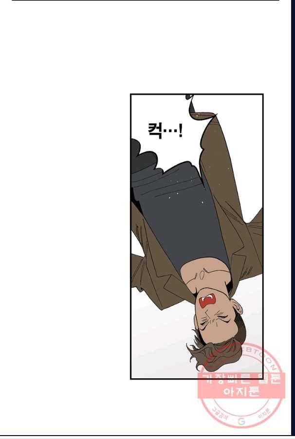 순혈의 군장 13화 17