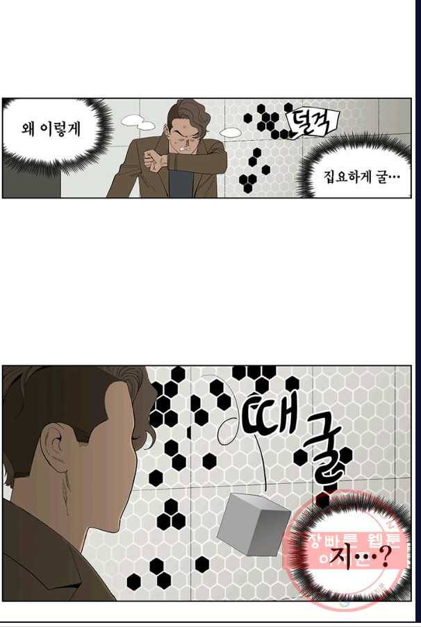 순혈의 군장 13화 18