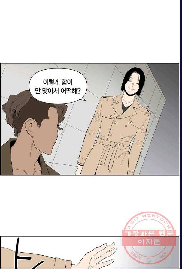 순혈의 군장 13화 24