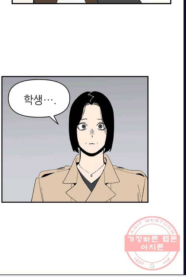 순혈의 군장 13화 28