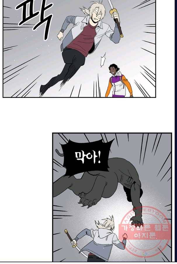 순혈의 군장 13화 33