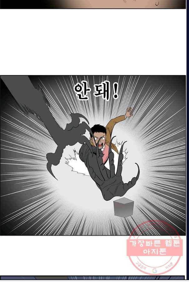 순혈의 군장 13화 43