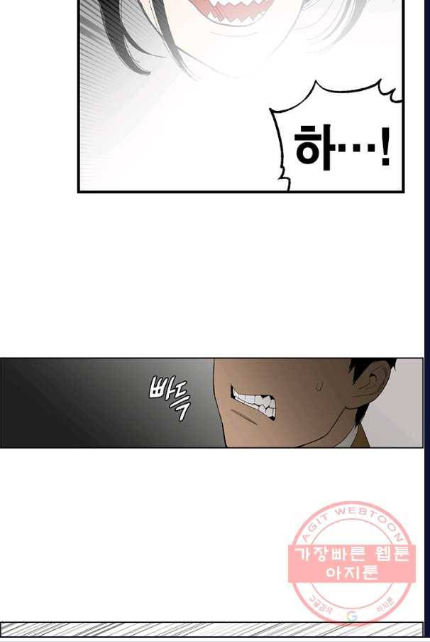 순혈의 군장 13화 45