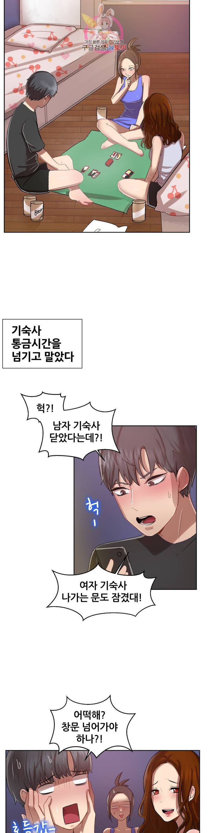 친구끼리 왜 이래? 135화 맞고가 최고 ( 2