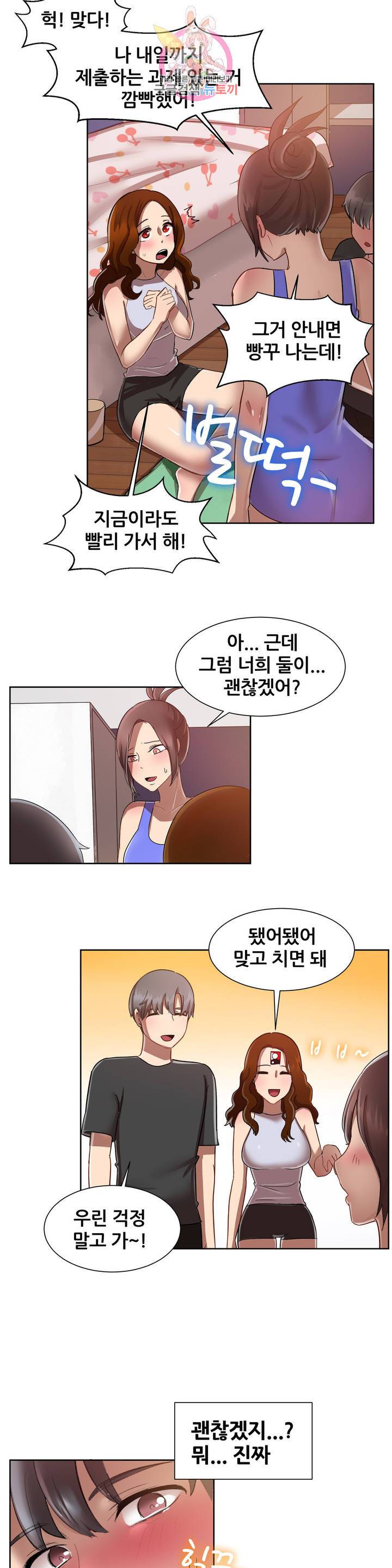 친구끼리 왜 이래? 135화 맞고가 최고 ( 4