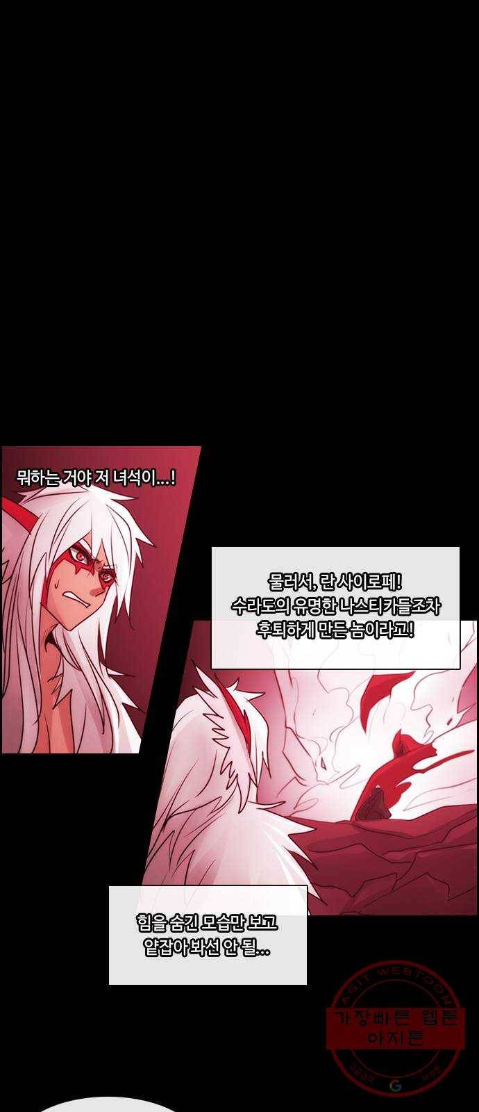 쿠베라 3부 209화 적 (9) 1
