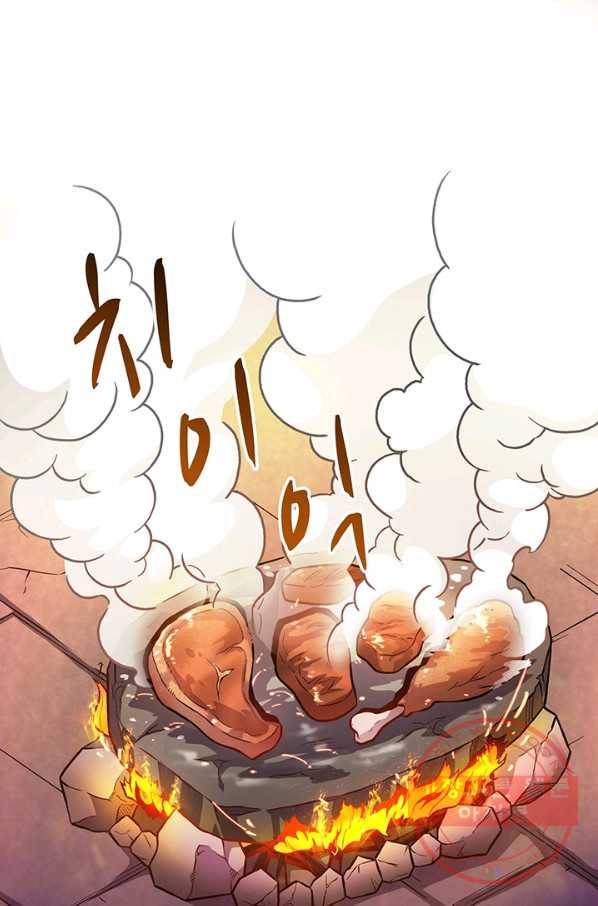 마탄의 사수 44화 1