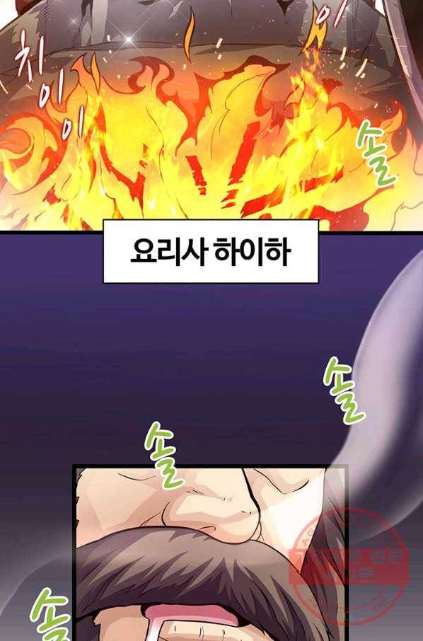 마탄의 사수 44화 5
