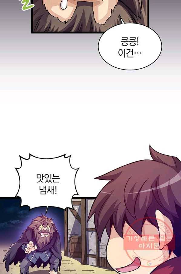마탄의 사수 44화 6