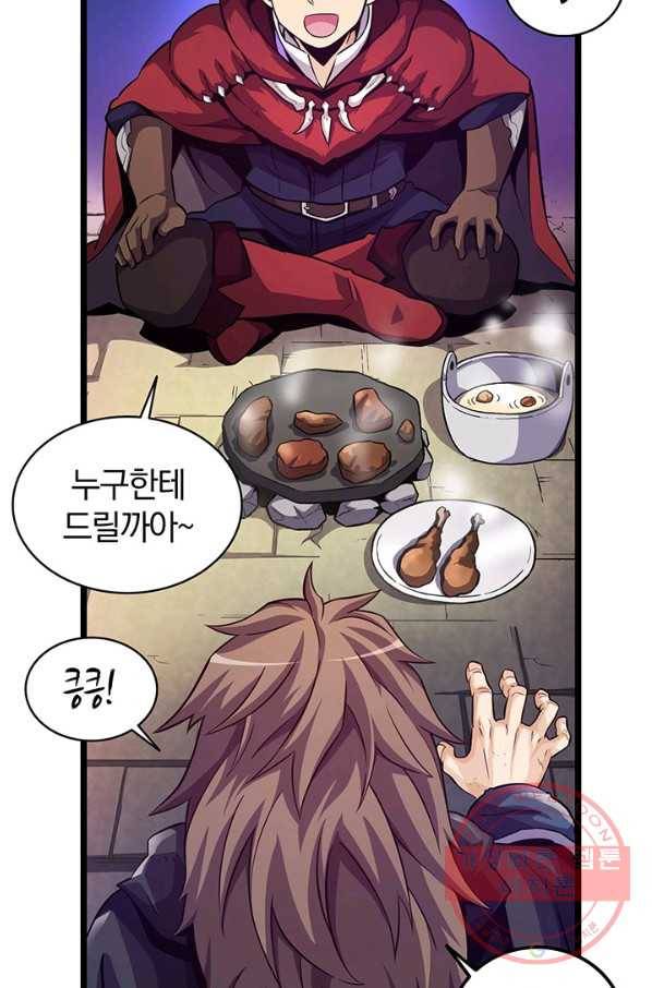 마탄의 사수 44화 8