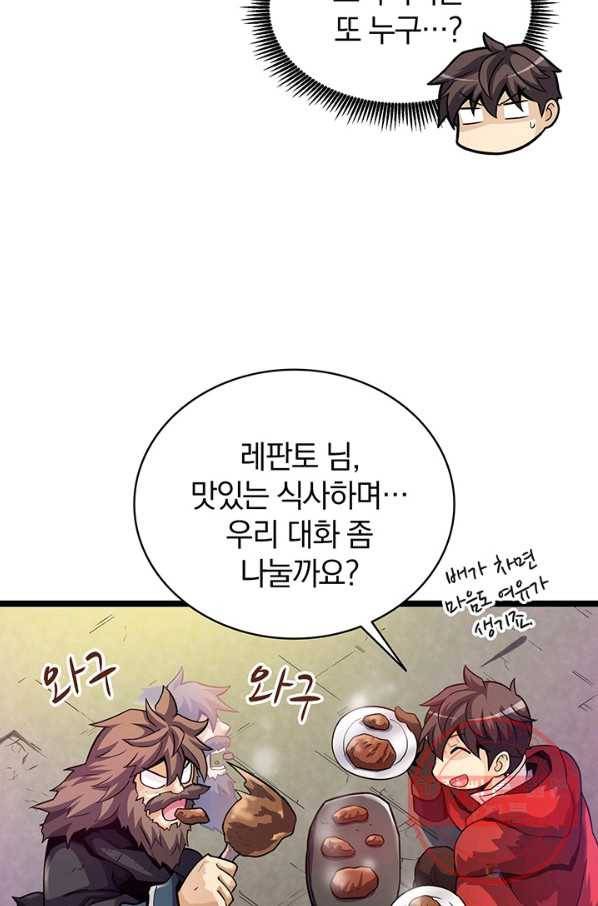 마탄의 사수 44화 11
