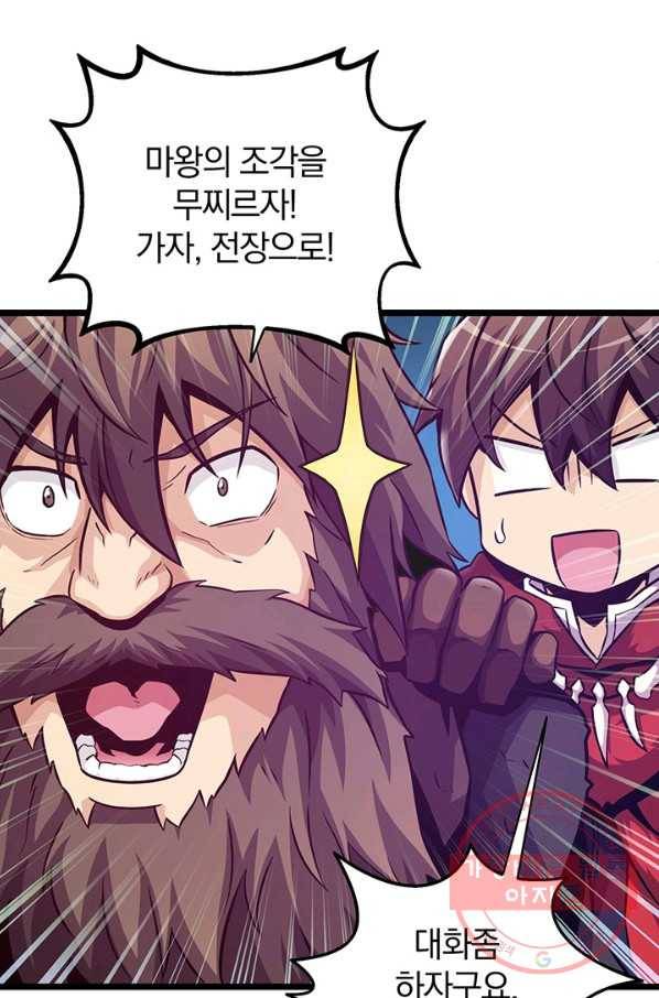 마탄의 사수 44화 14