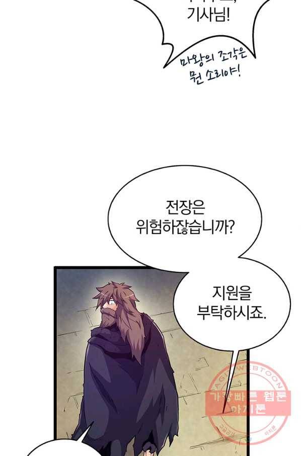 마탄의 사수 44화 15