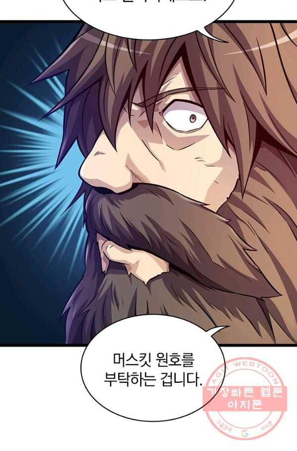마탄의 사수 44화 17