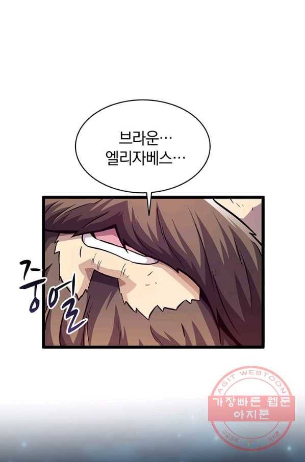 마탄의 사수 44화 18