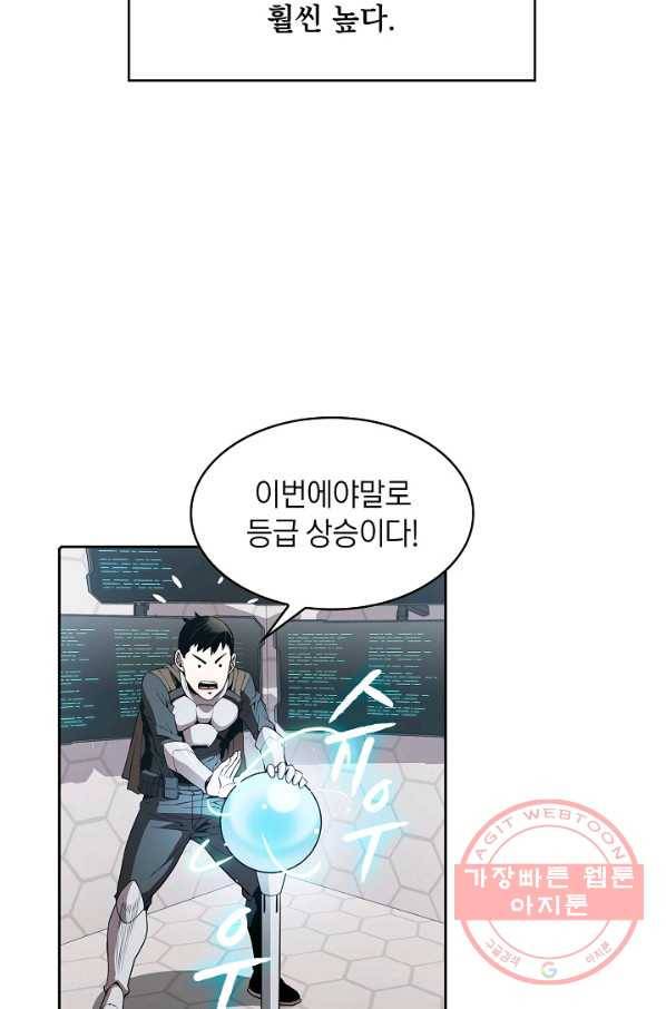 지옥에서 돌아온 성좌님 36화 2