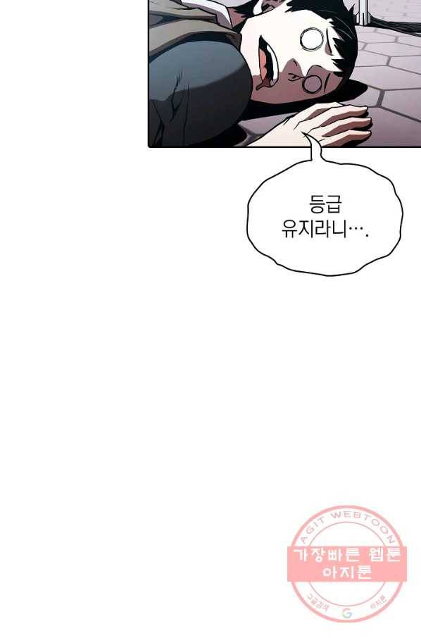 지옥에서 돌아온 성좌님 36화 4