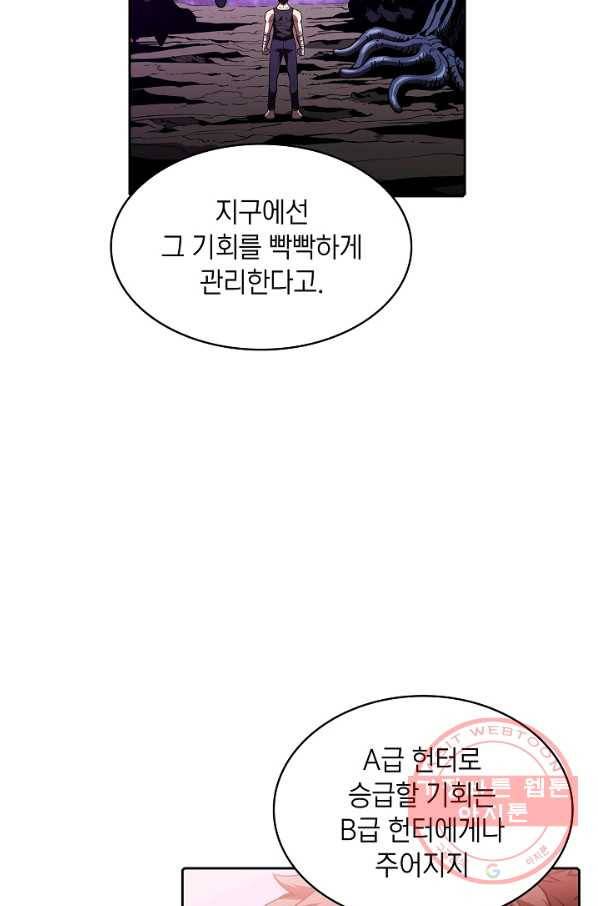 지옥에서 돌아온 성좌님 36화 9