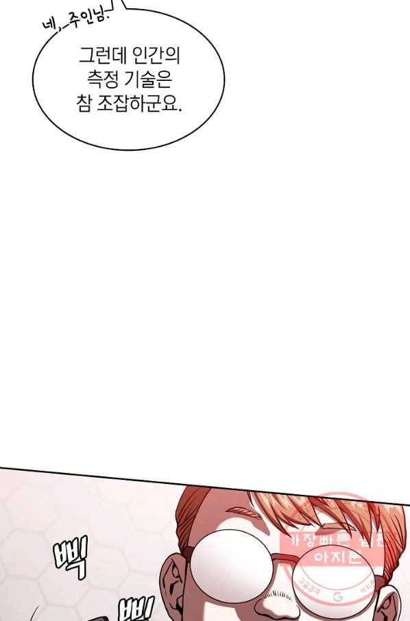 지옥에서 돌아온 성좌님 36화 14