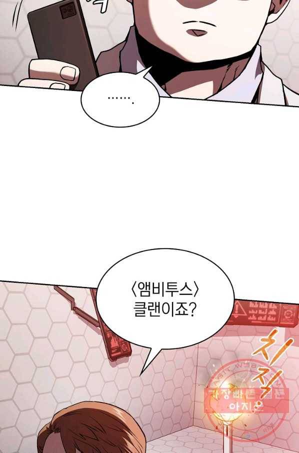 지옥에서 돌아온 성좌님 36화 15