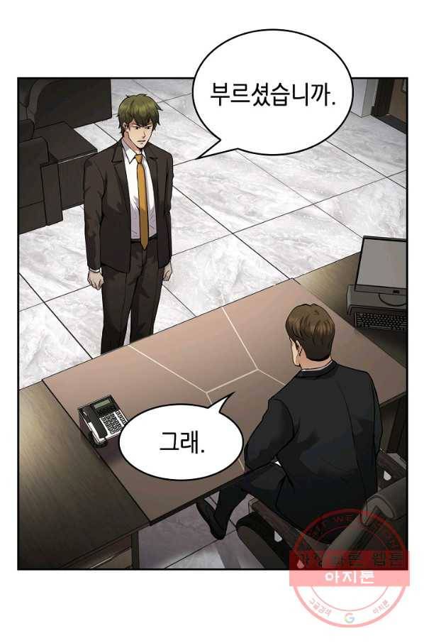 어게인 마이 라이프 133화 2
