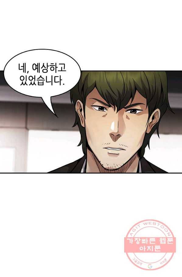 어게인 마이 라이프 133화 4