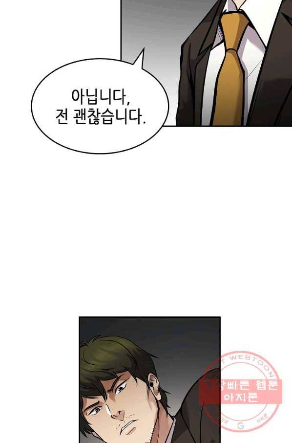 어게인 마이 라이프 133화 7