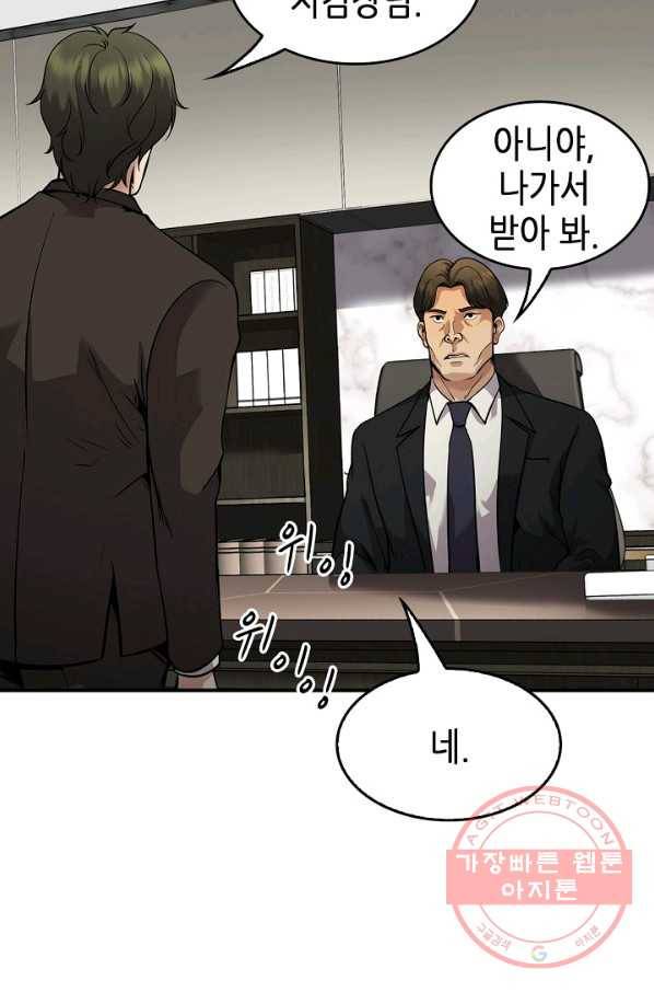 어게인 마이 라이프 133화 9