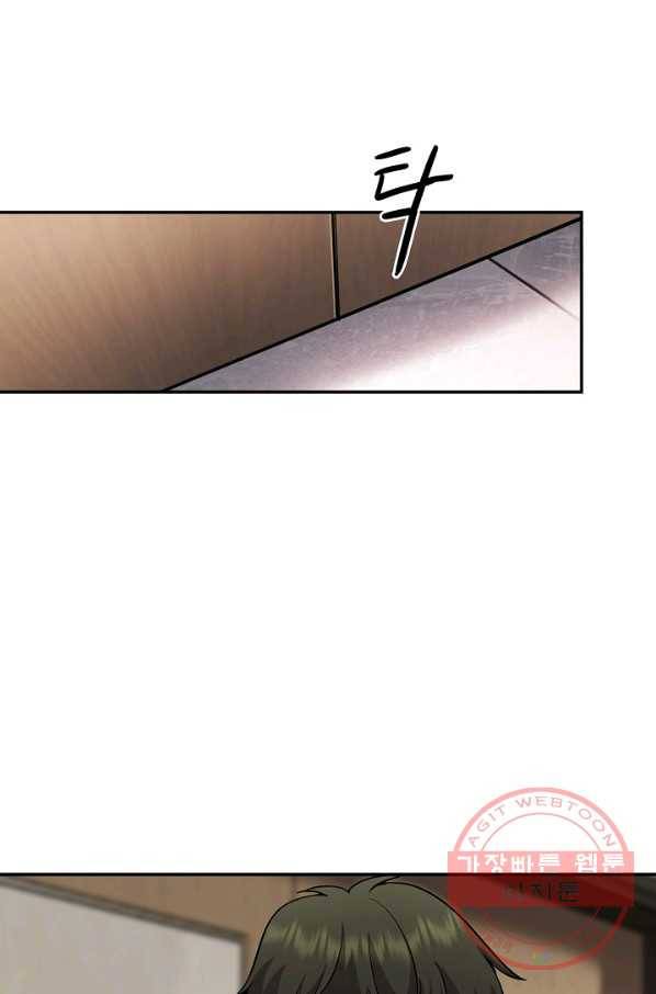 어게인 마이 라이프 133화 10
