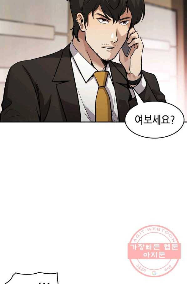 어게인 마이 라이프 133화 11