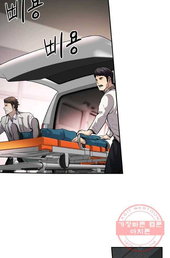 어게인 마이 라이프 133화 14