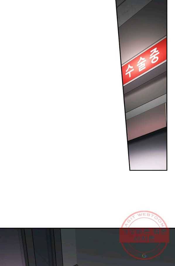 어게인 마이 라이프 133화 15