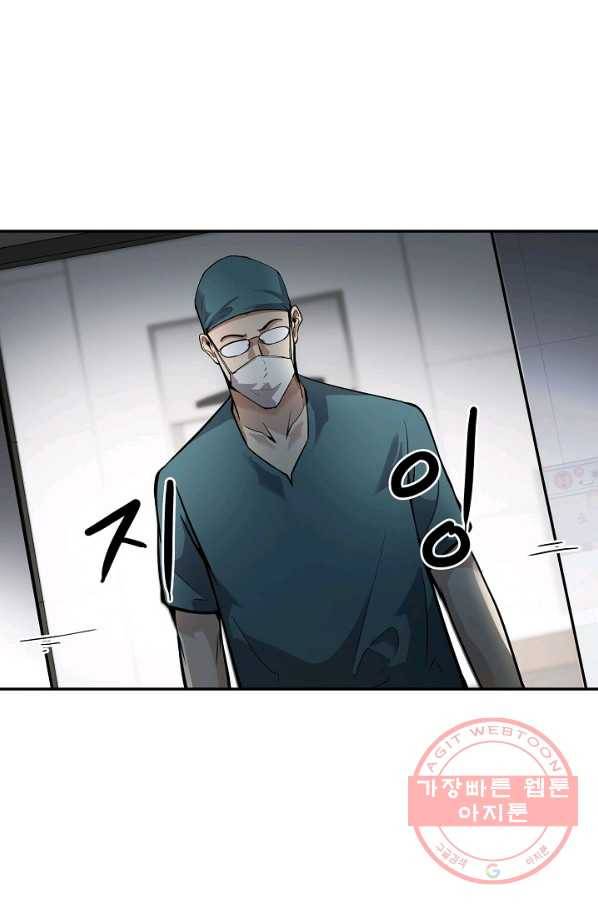 어게인 마이 라이프 133화 17