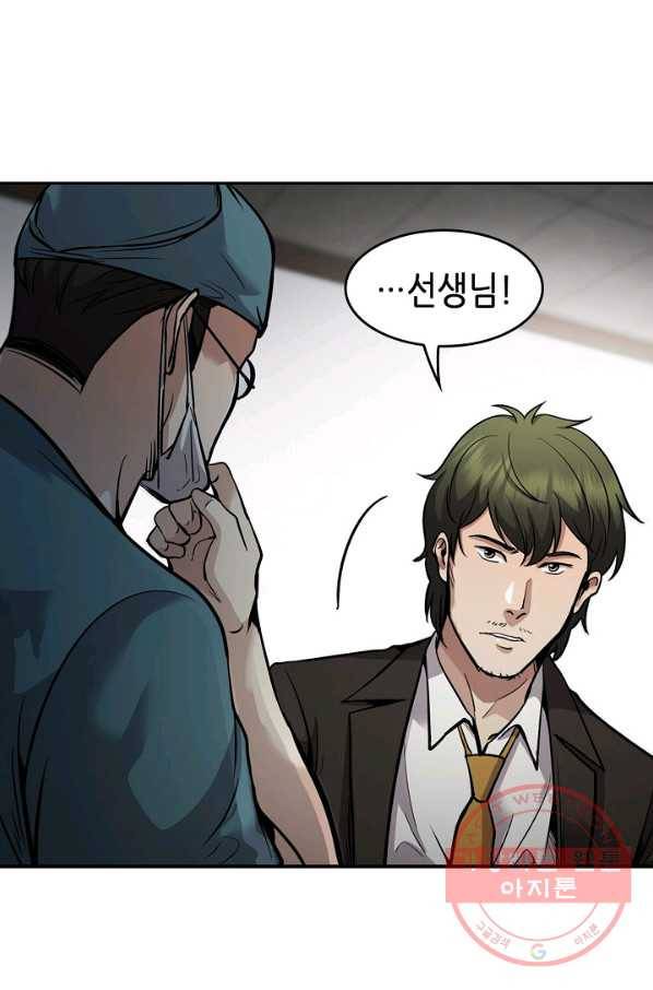 어게인 마이 라이프 133화 18