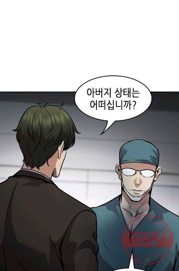 어게인 마이 라이프 133화 19