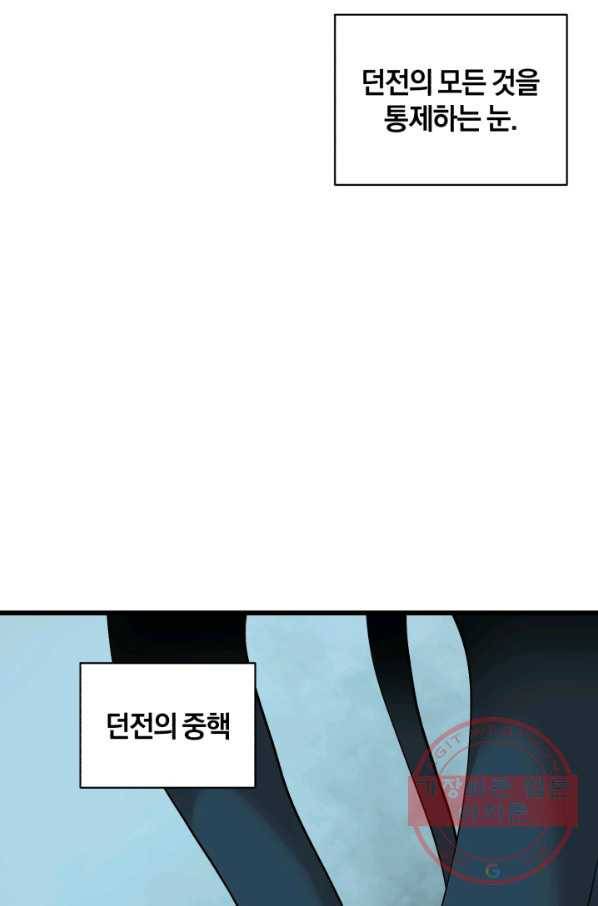 던전 마제스티 92화 19