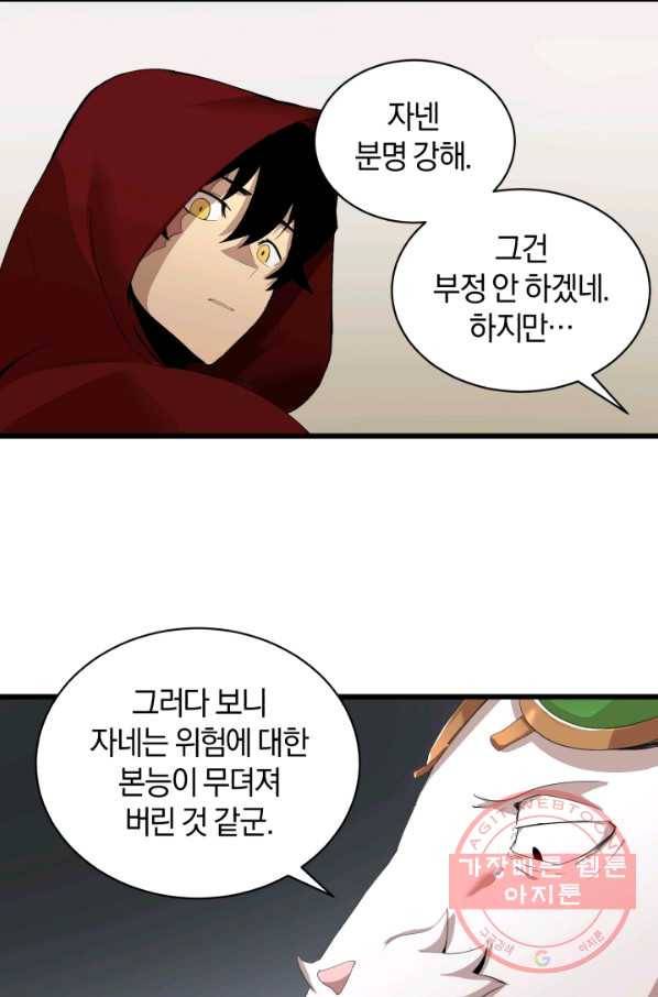 던전 마제스티 92화 43