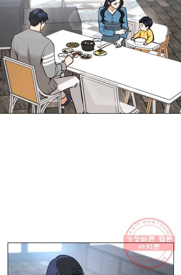 아내가 돌아왔다(카카오) 외전 5화 2
